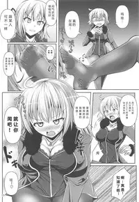 Chaldea Kuro Tights Bu 2