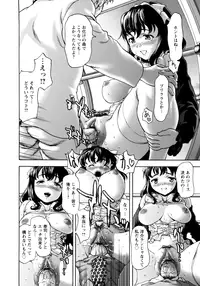 [Saida Kazuaki] Paipain (Japanese) plus HQ Colour Pages