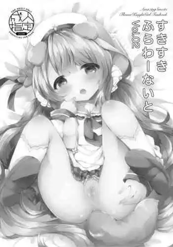 Suki Suki Flower Knight Matome 01