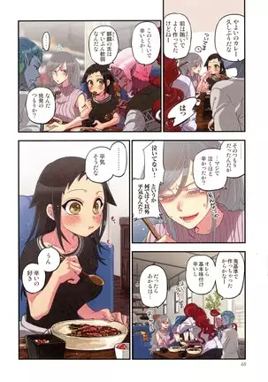 Onakani Ippai, Ayakashi no Tane Hyakkiyakou