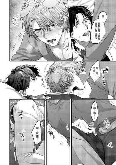 Ecchi na Otetsudai Inu no Seichou Kiroku | 色情护工犬的性成长记录 1-3