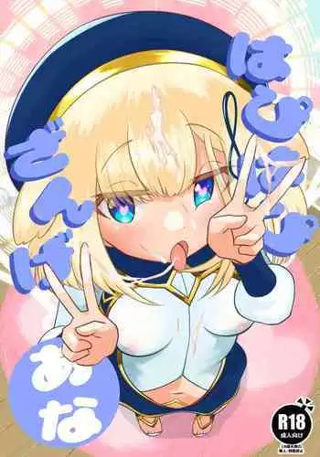 Happy Happy Zange Ana