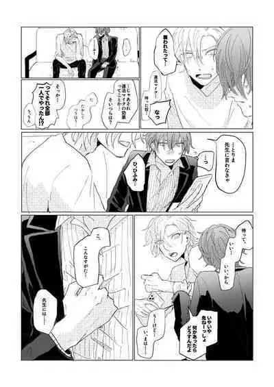 Konkon dondon nochi ni ai