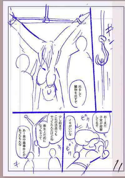 Nikurin mesu ochi akume jigoku