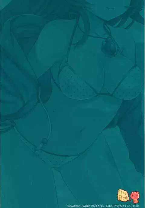 Okuu to Kare no Hyouryuu Nikki