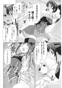 [Anthology] Toushin Engi Vol. 6