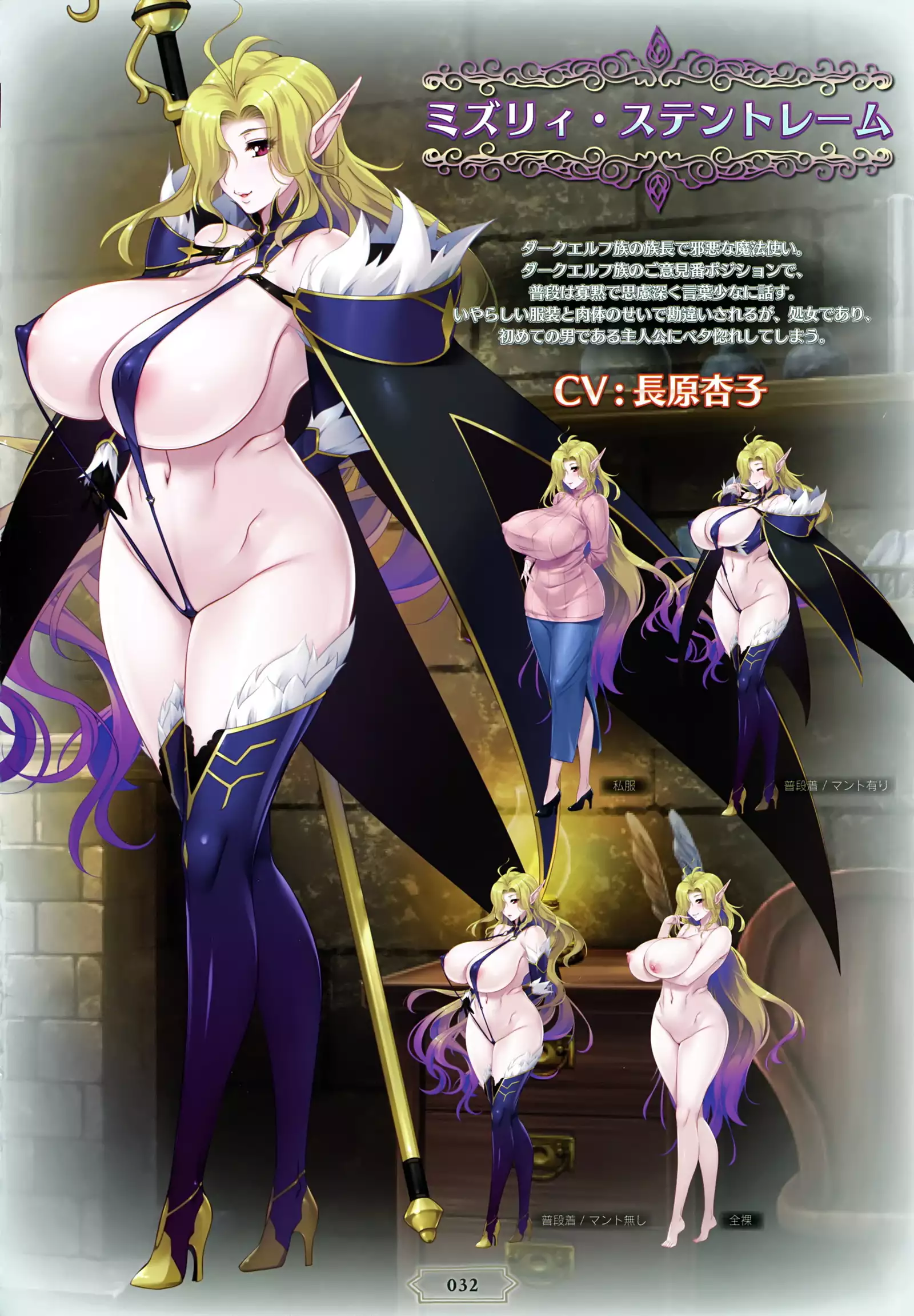 Youkoso! Sukebe Elf no Mori e Visual Fanbook