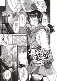 COMIC Masyo 2018-05 [Digital]