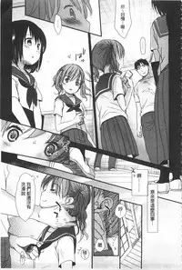 [Okada Kou] Sensei to, Watashi to. Ge | 體育老師與、好色的我。下 [Chinese]