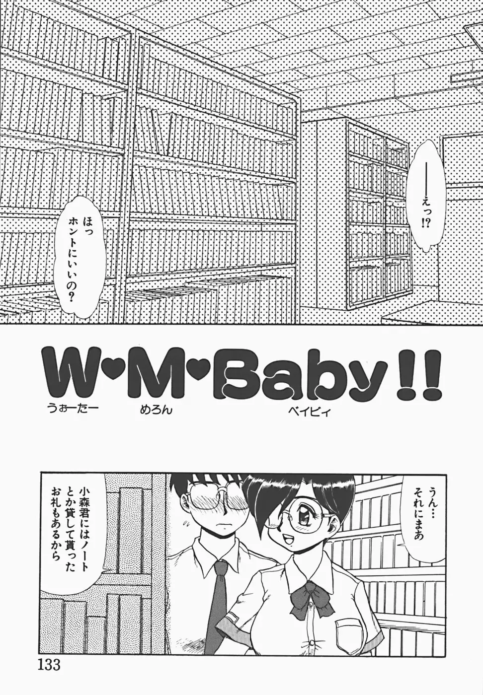 In Mitsu Mu - Hot Honey Dream