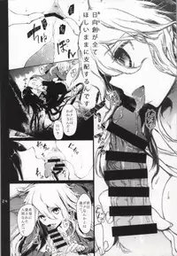 (Gakuen Trial 5) [RE:LAY (Kuroiwa Madoka)] REVENGE (Super Danganronpa 2)