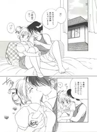 [Tanaka Yutaka] Love Love Damon