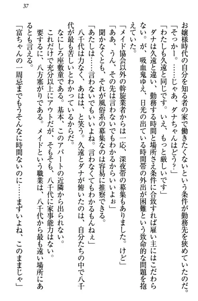 ここは妖怪メイドアパート