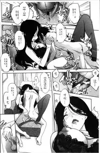 [Ruuen Rouga] Mayakashi Enbuchou [Chinese]