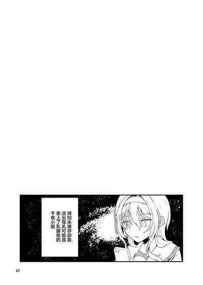 Kurosaki Chitose Ecchi Manga Matome Hon | 黑埼千歲黃色漫畫總編本