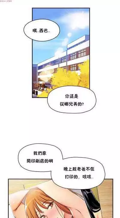 中文韩漫 初恋豚鼠 ch.1-10 [chinese]