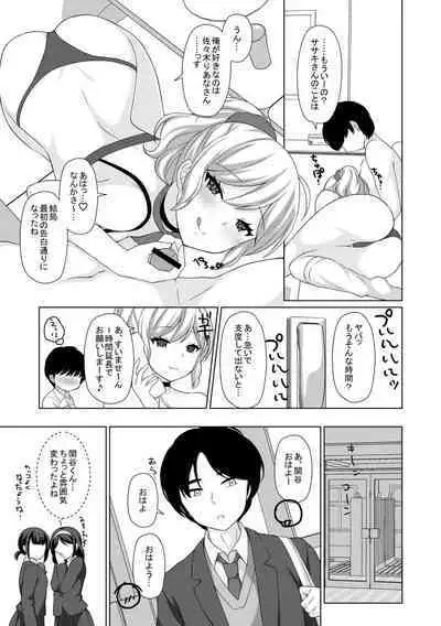 Torokeru Hodo Kakimazete