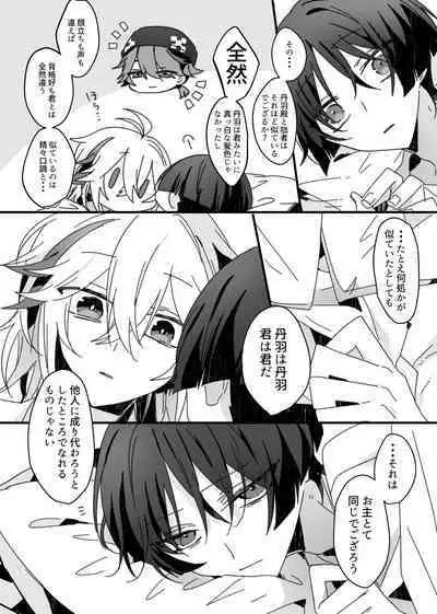 Sayonara, Mata Itsuka