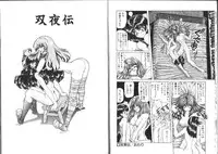 [Sozatsu Nae] Megami Yumegatari -Heroine Dreams-