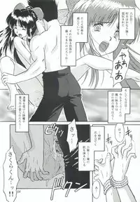 [The Grapement Nightgunners] pd00100 (Sakura Taisen)