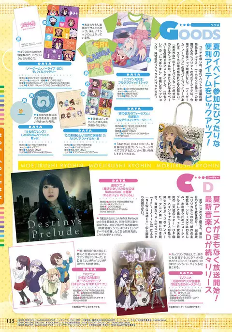 Dengeki Moeoh 2017-08