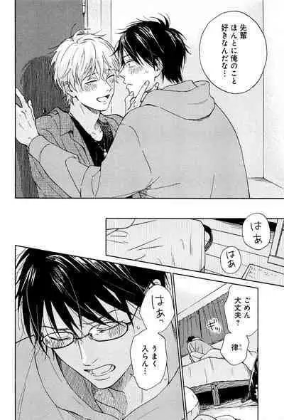 Kimi to, Hajimete Hatsu Ecchi Anthology