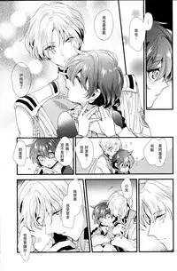 (C92) [matine (iyutani)] Melt (Magic Knight Rayearth) [Chinese] [沒有漢化]