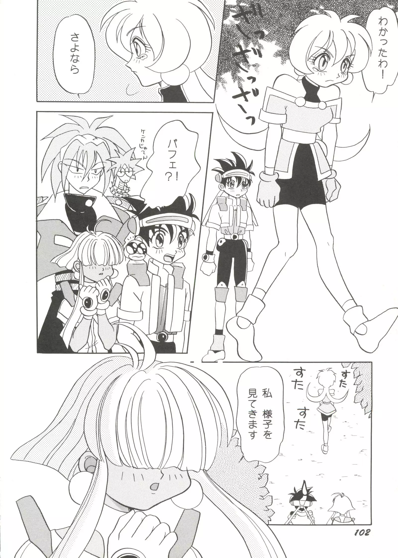 Doujin Anthology Bishoujo Gumi 2