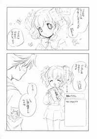 (C61) [Kyougetsutei (Miyashita Miki)] RomaRoma (Gunparade March)