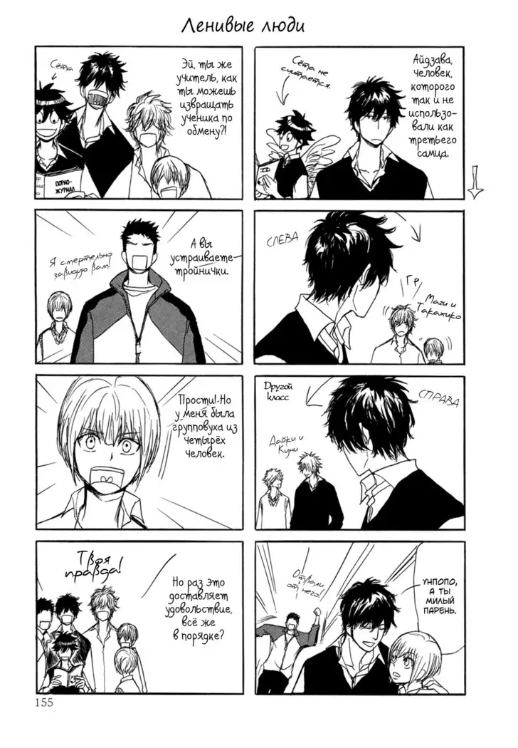 Bokura no Mitsudomoe Sensou