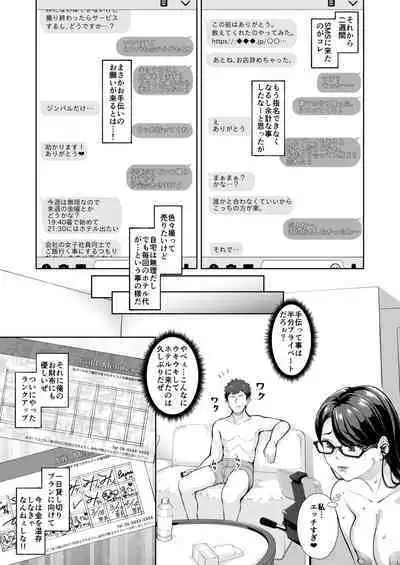 Soko wa Miwaku no Scatolo Play Health Shimei Cast Kyouko-Jou