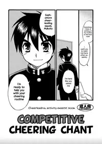 [Yama Momo Kajitsu (Tachibana Momoya)] Gachinko Ouen Uta [English] {Shotachan}