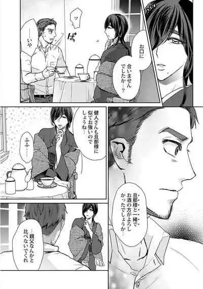 Ero Bokuro no AV Danyuu Ren 30-sai