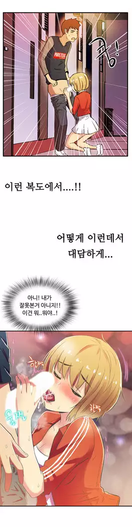 One Room Hero Ch.1-44