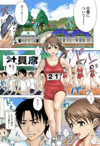 [Taono Kinoko] Otona no Piston Undoukai - Netorare Karimono Kyousou [Digital]