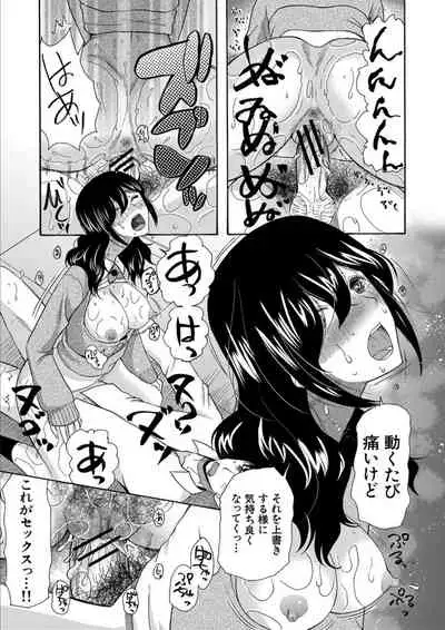 Kinkyuu Haramase Sengen Gal Bote - Emergency Pregnancy Declaration