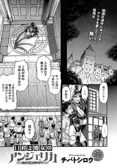 COMIC Anthurium 2020-12 [Digital]