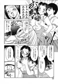 [Hiryuu Ran] Tanoshii Katei no Kyouiku