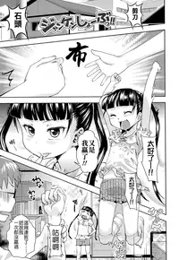 [Yam] Oni-chan no Suki Ni Site!? [Chinese] [Badluck1205#42]