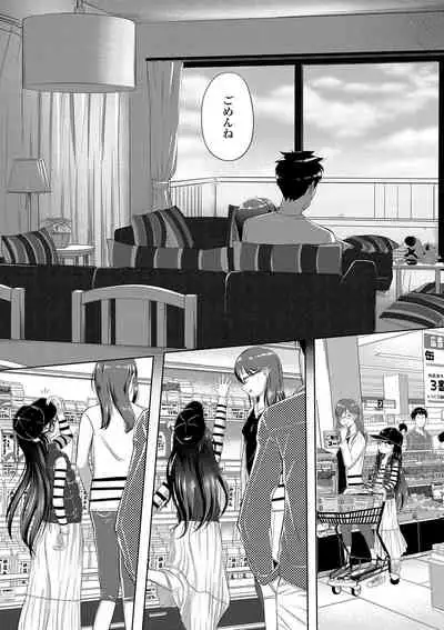 [Mayafufu -Kakko- Kashikoi] 5 No 2 no koiba na. [Digital]