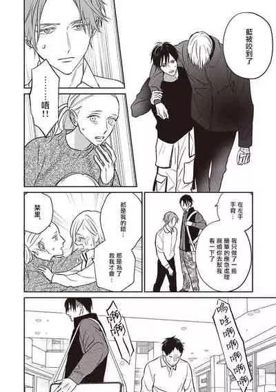 UNDEAD | 活死人 Ch. 1-5+番外