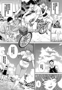 [Itaba Hiroshi] Natsu, Kanojo ga Dekimashita. (COMIC Anthurium 2016-08) [Chinese] [Digital]