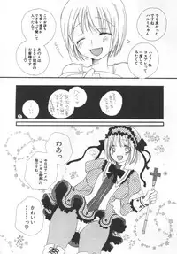 [Inomoto Rikako] LOVE STORE