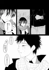 [Anthology] EROTORO R18 ~Hatsukoi~