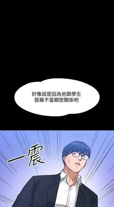 【周日连载】教授，你还等什么?（作者：madstart&耀安） 第1~42话