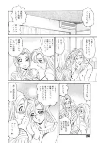 [Tsukushino Makoto] Okasarezuma Shirumamire no Chitai