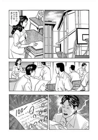 Enman Kazoku Okaa-san to no Himitsu