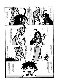 [bolze.] O,My Sadness Episode #2 (Ah! Megami-sama/Ah! My Goddess)