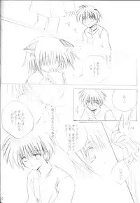 [A.L.C (Kannazuki Nemu)] Innocent World