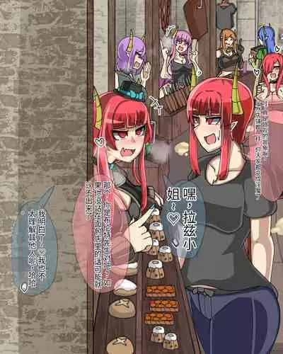 淫魔化桑拿开业啦!篇章（机翻）